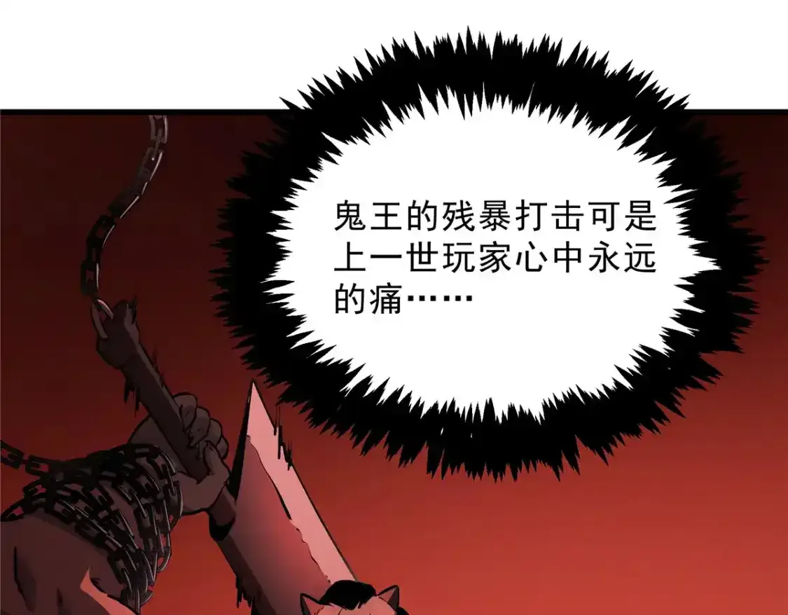 69 双boss的夹击 第93页
