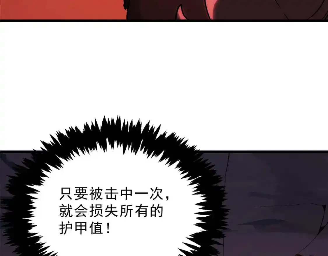 69 双boss的夹击 第95页