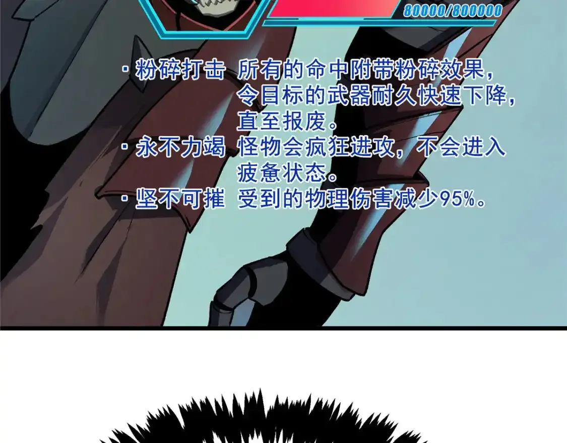 69 双boss的夹击 第111页