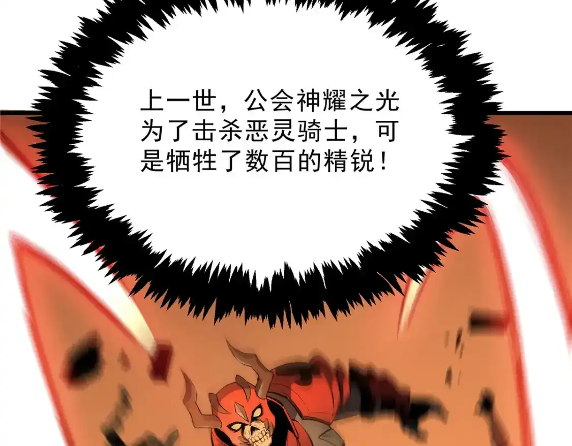 69 双boss的夹击 第112页