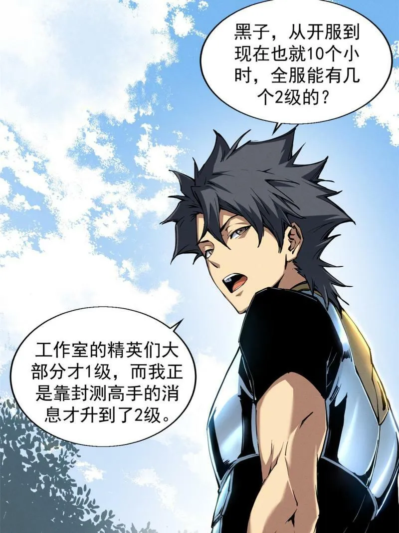 11 狡诈雪狐 第6页