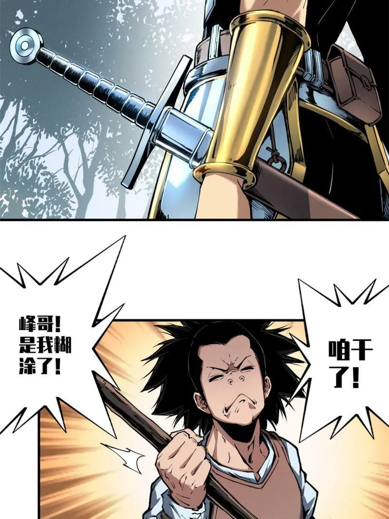 11 狡诈雪狐 第7页