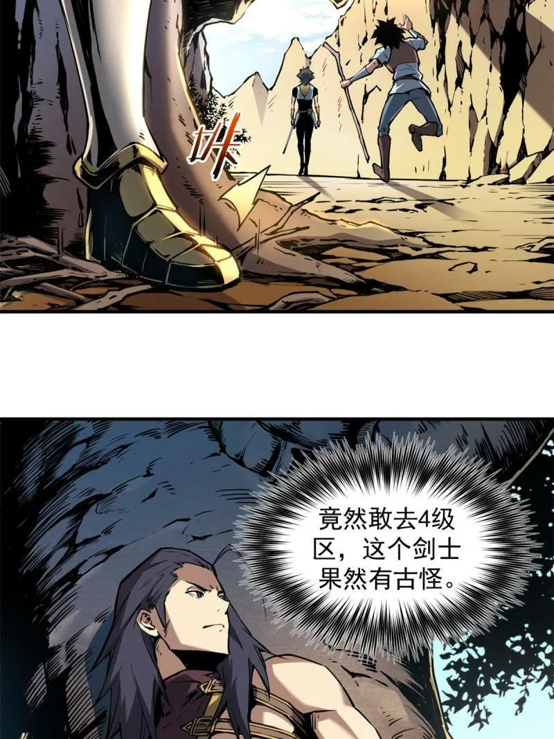 11 狡诈雪狐 第9页