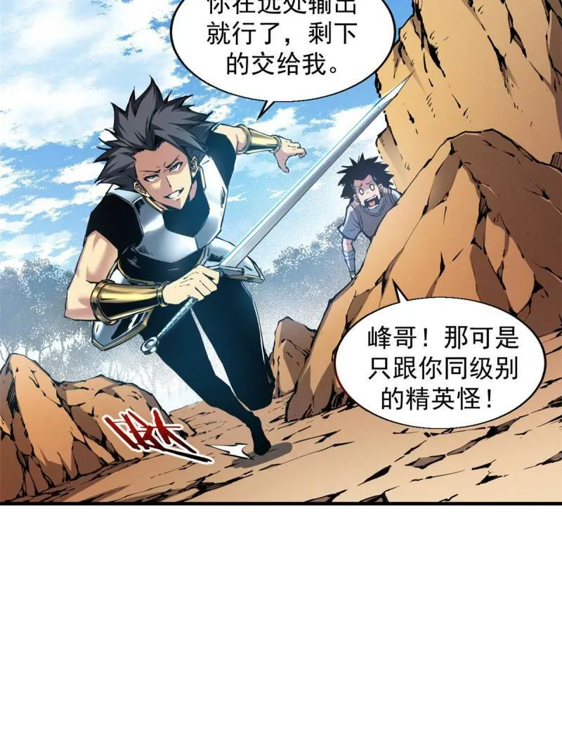 11 狡诈雪狐 第16页