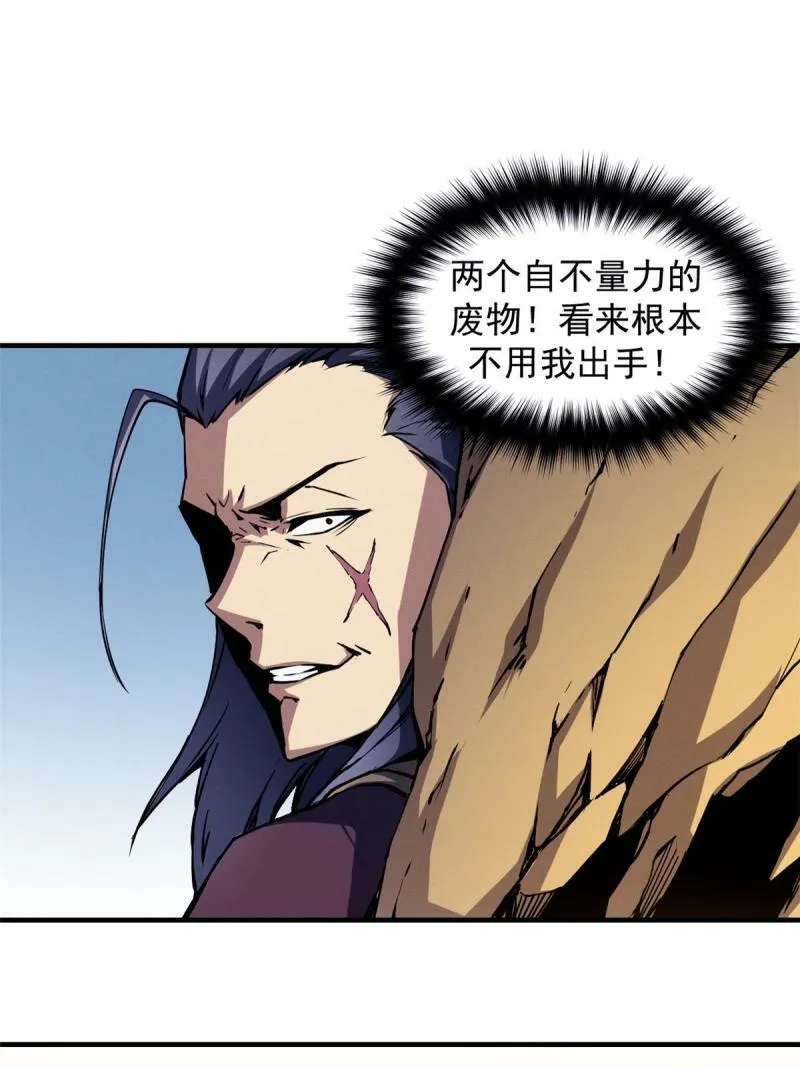 11 狡诈雪狐 第36页