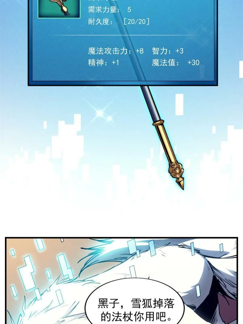 13 妙用烟雾弹 第4页