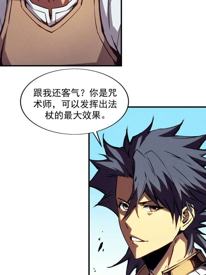 13 妙用烟雾弹 第7页