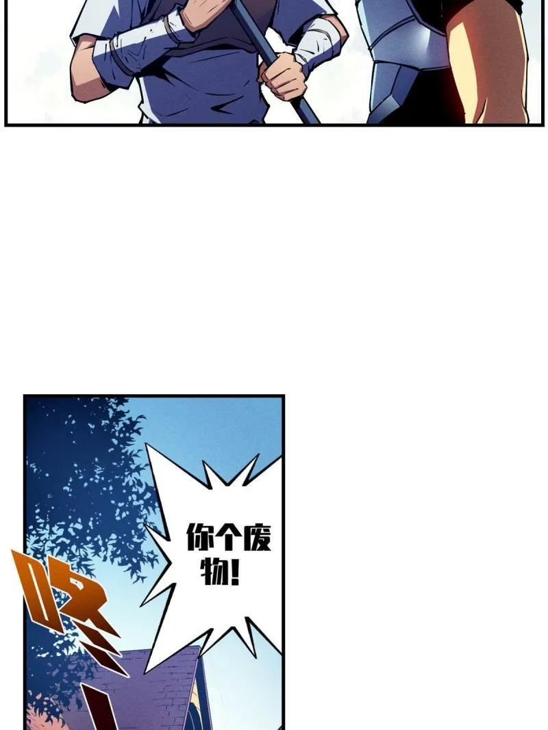 13 妙用烟雾弹 第9页