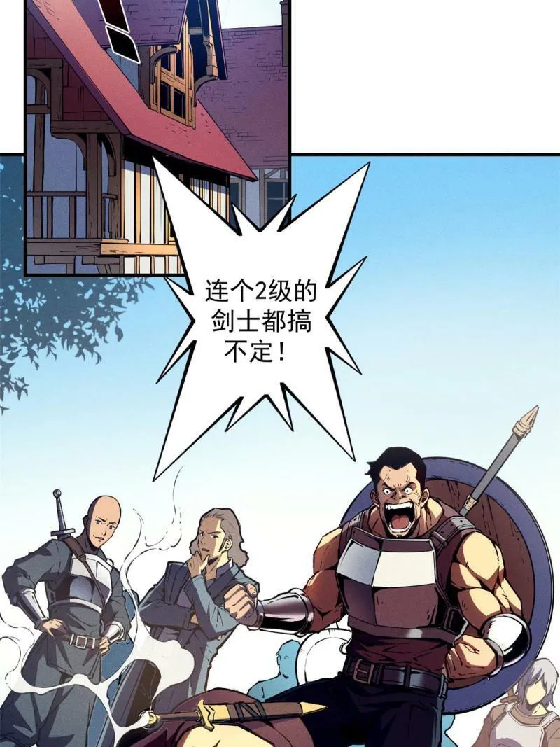 13 妙用烟雾弹 第10页