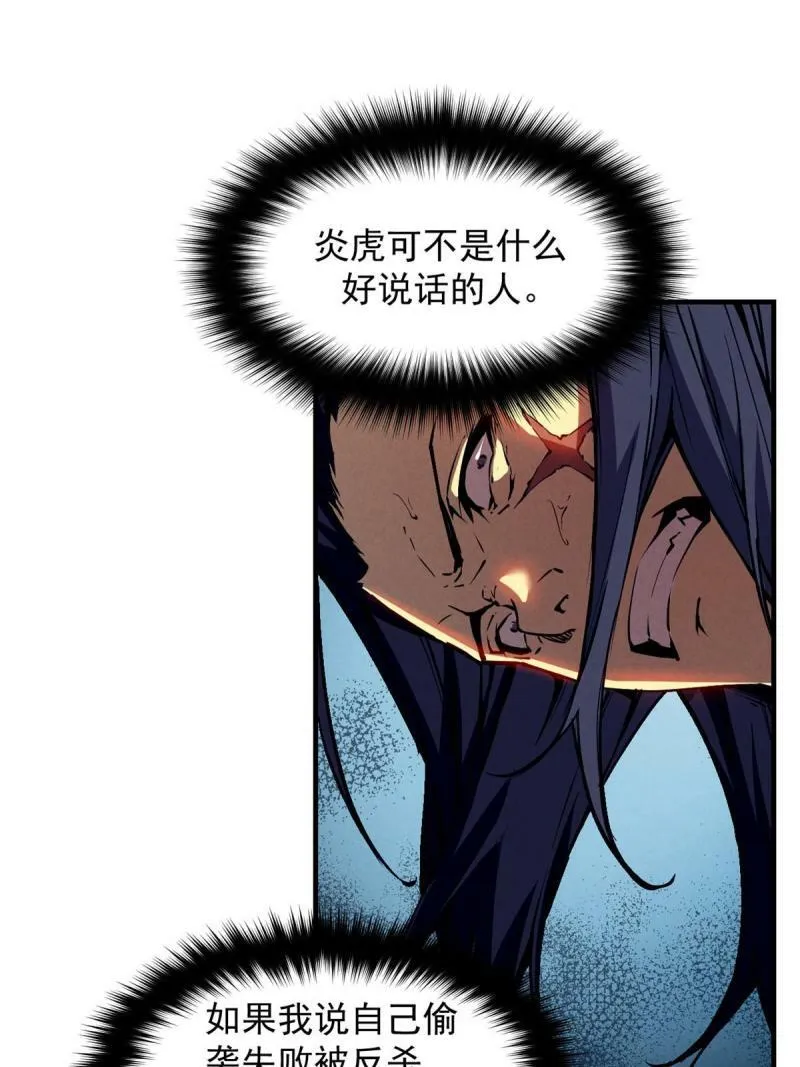 13 妙用烟雾弹 第12页
