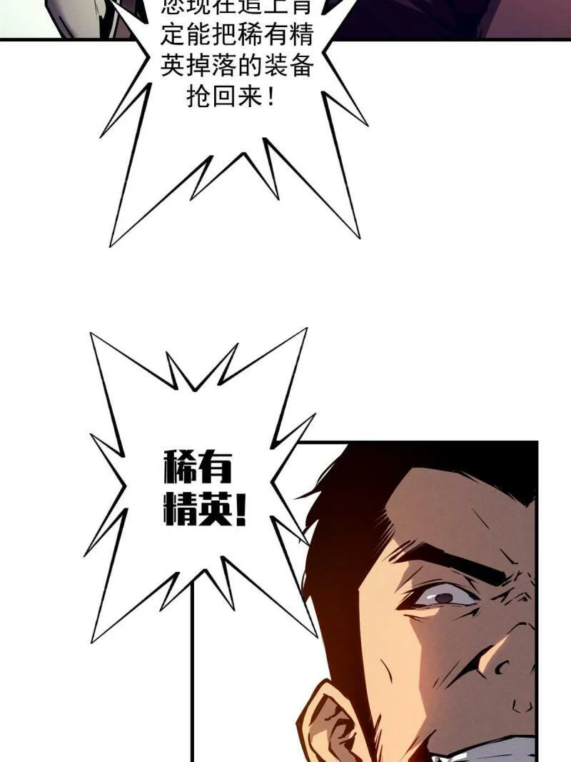 13 妙用烟雾弹 第15页