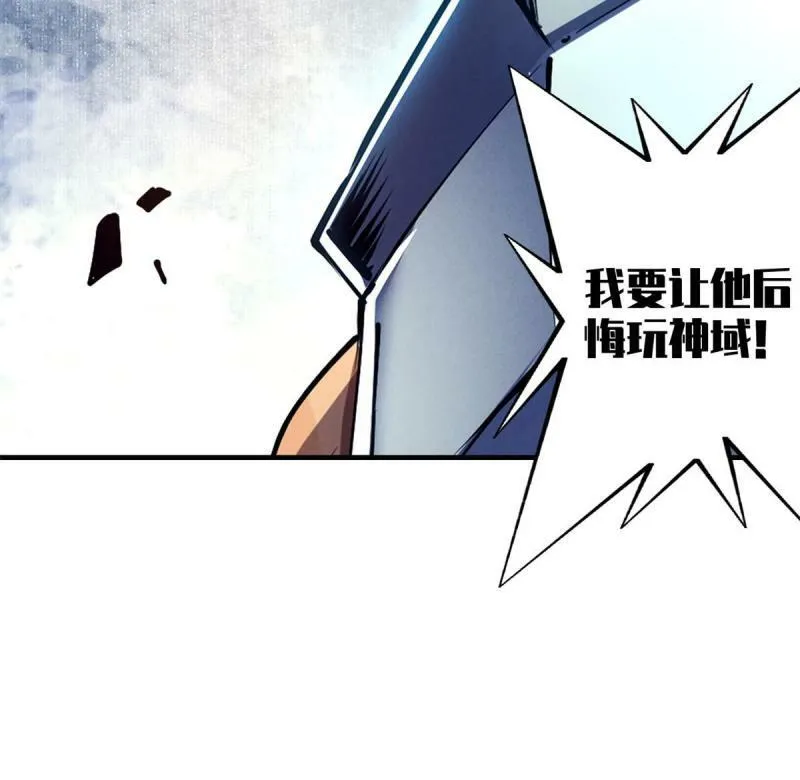 13 妙用烟雾弹 第19页