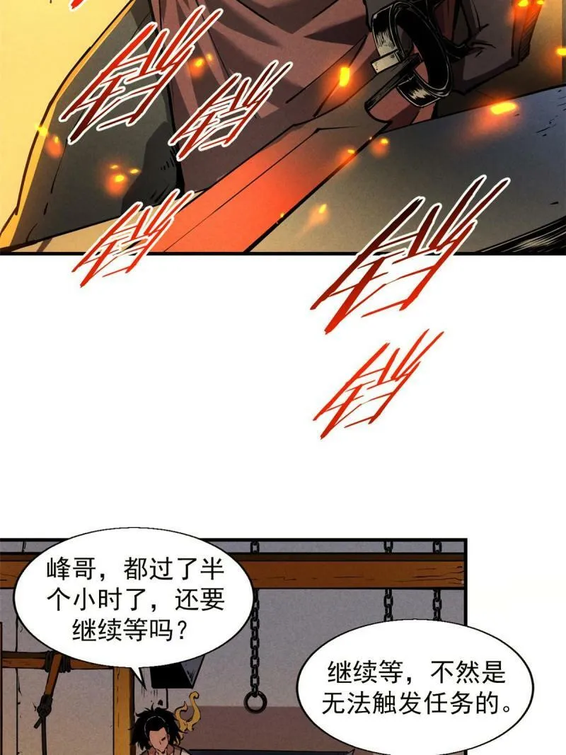 13 妙用烟雾弹 第22页
