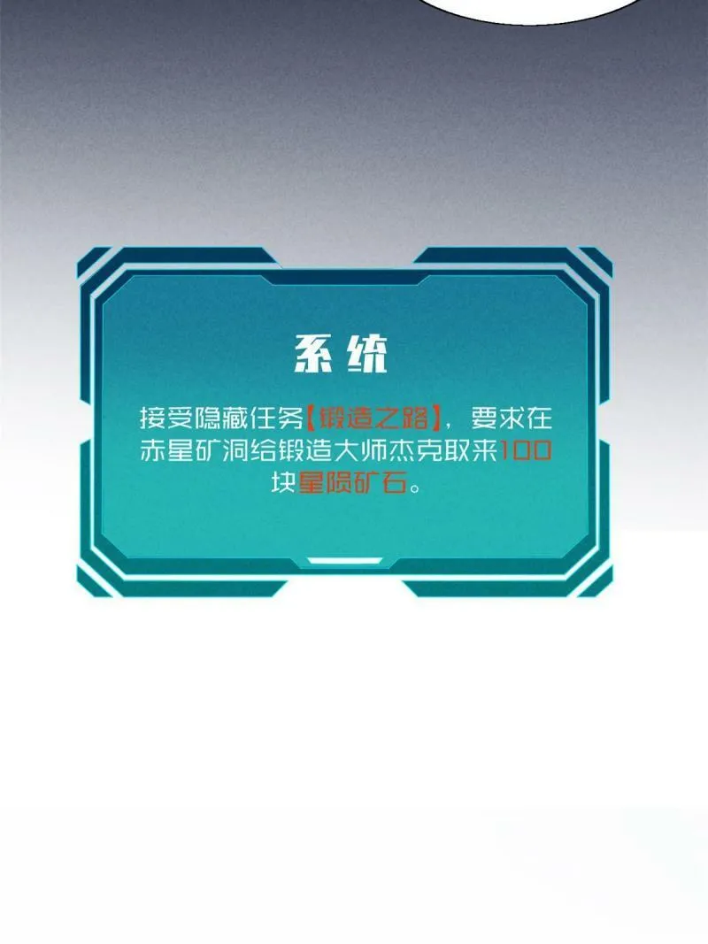 13 妙用烟雾弹 第26页