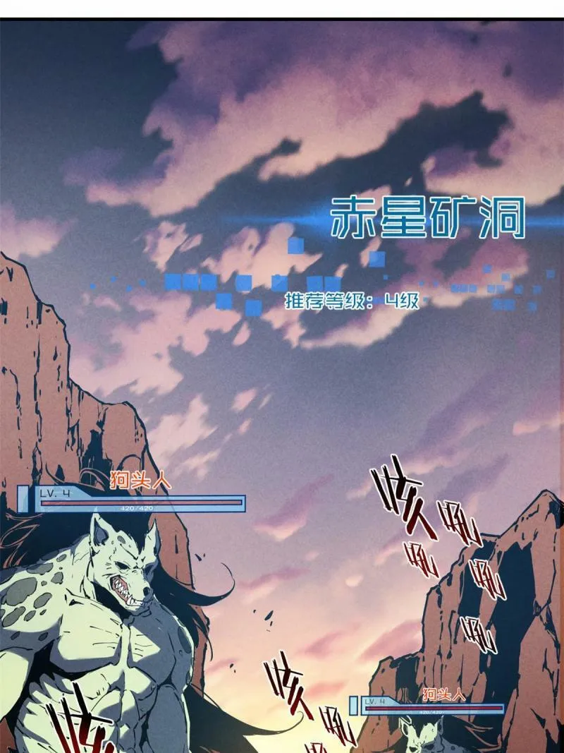 13 妙用烟雾弹 第27页