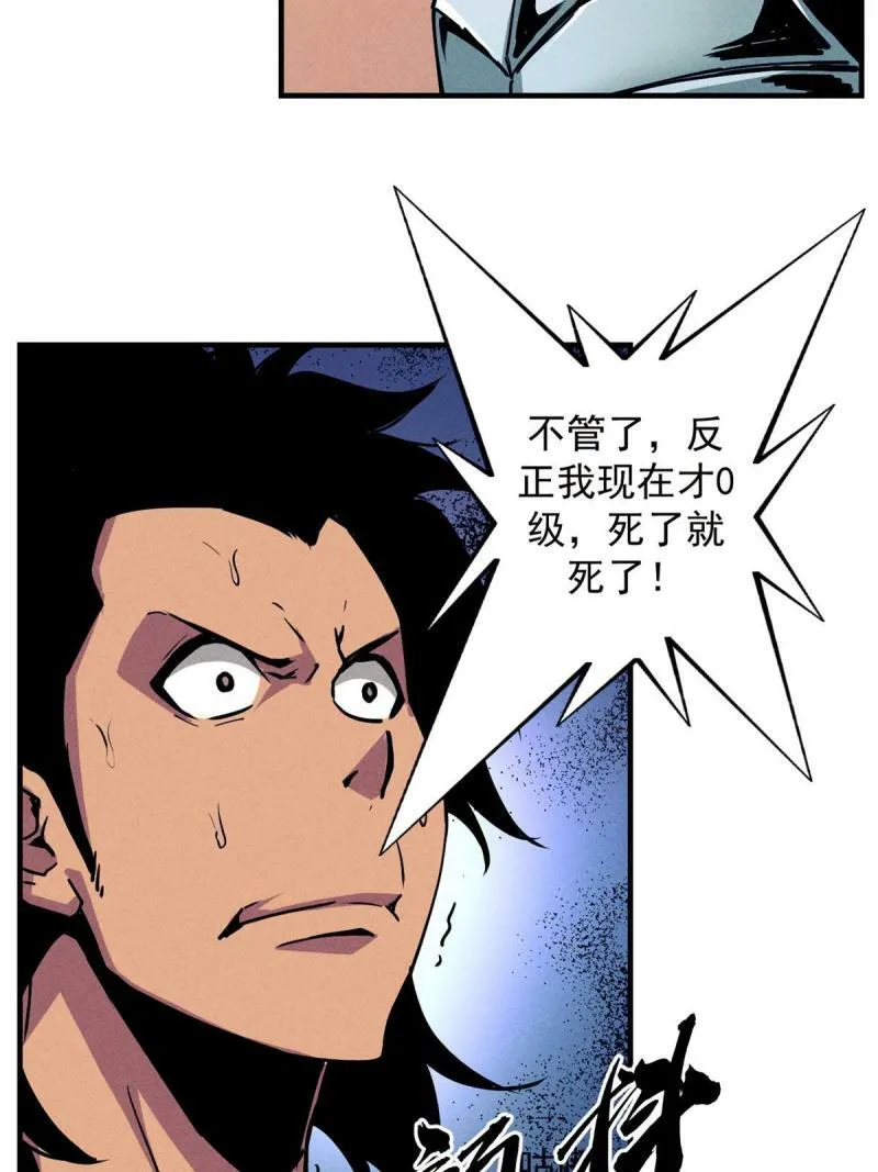 13 妙用烟雾弹 第33页