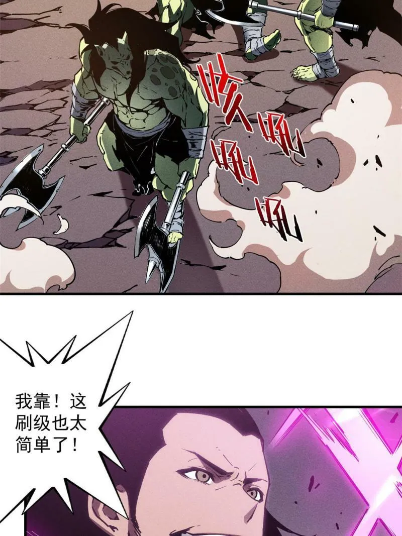 13 妙用烟雾弹 第46页