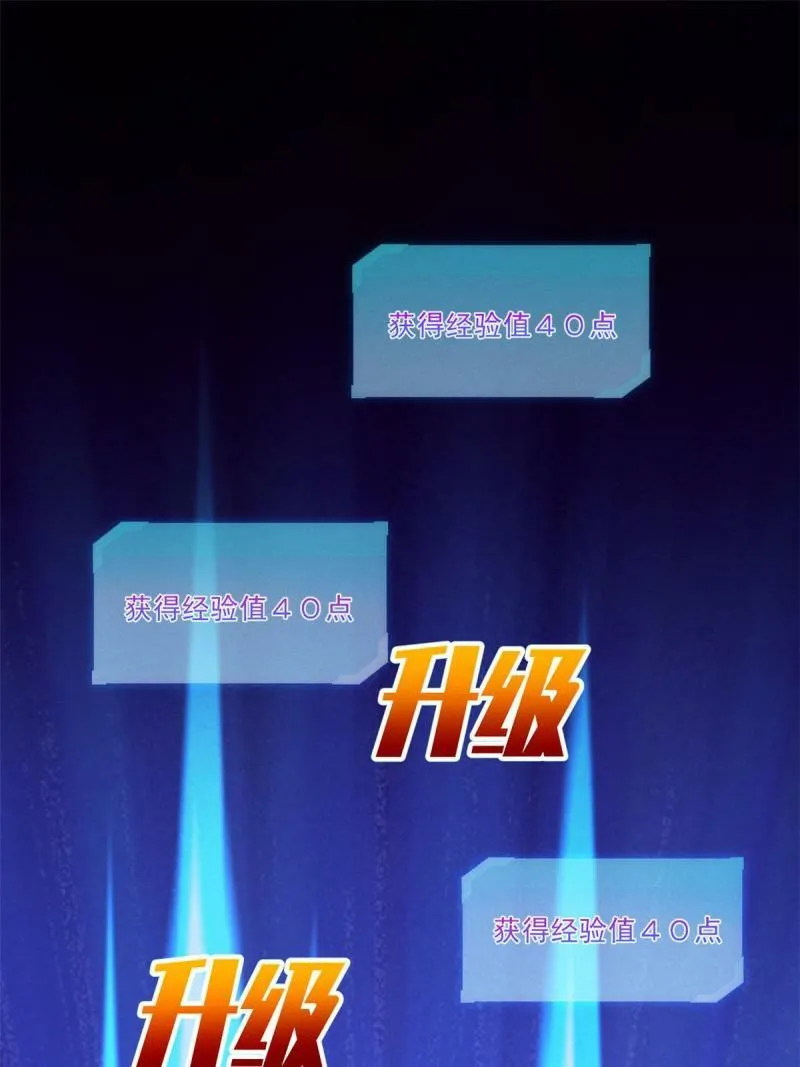 13 妙用烟雾弹 第63页