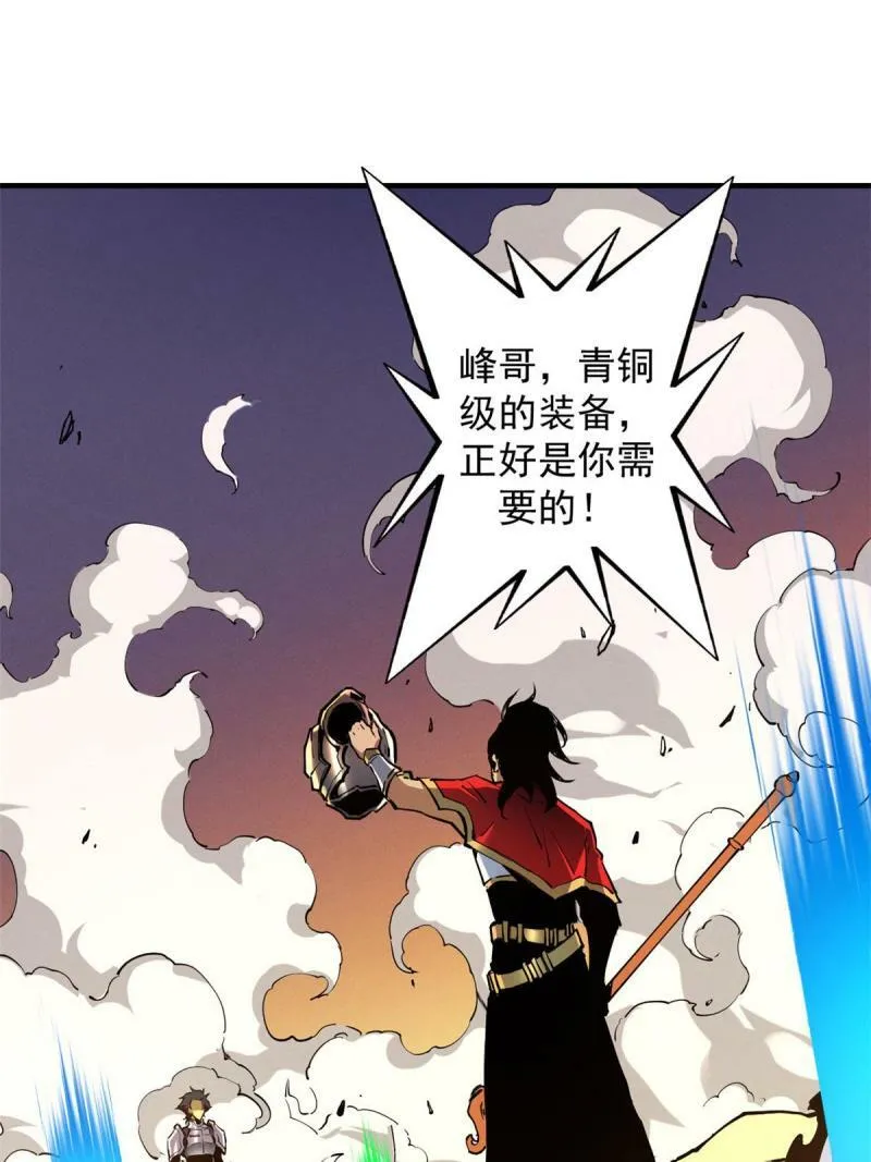 13 妙用烟雾弹 第66页