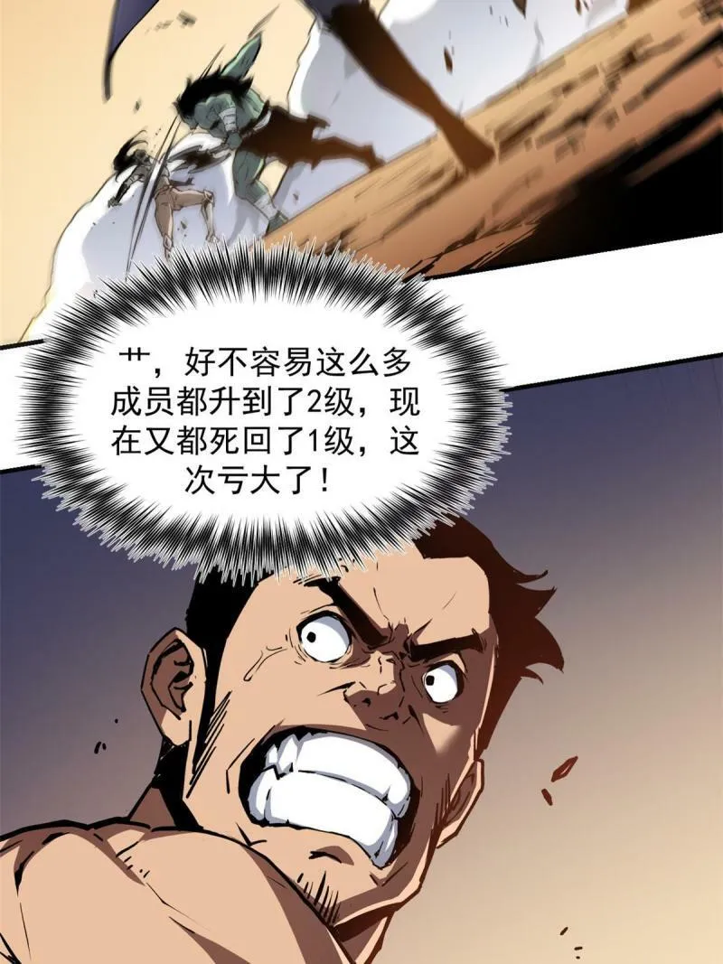 15 夜锋，你算计我！ 第14页