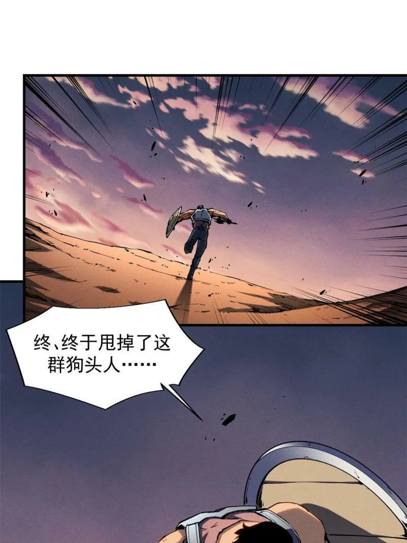 15 夜锋，你算计我！ 第22页