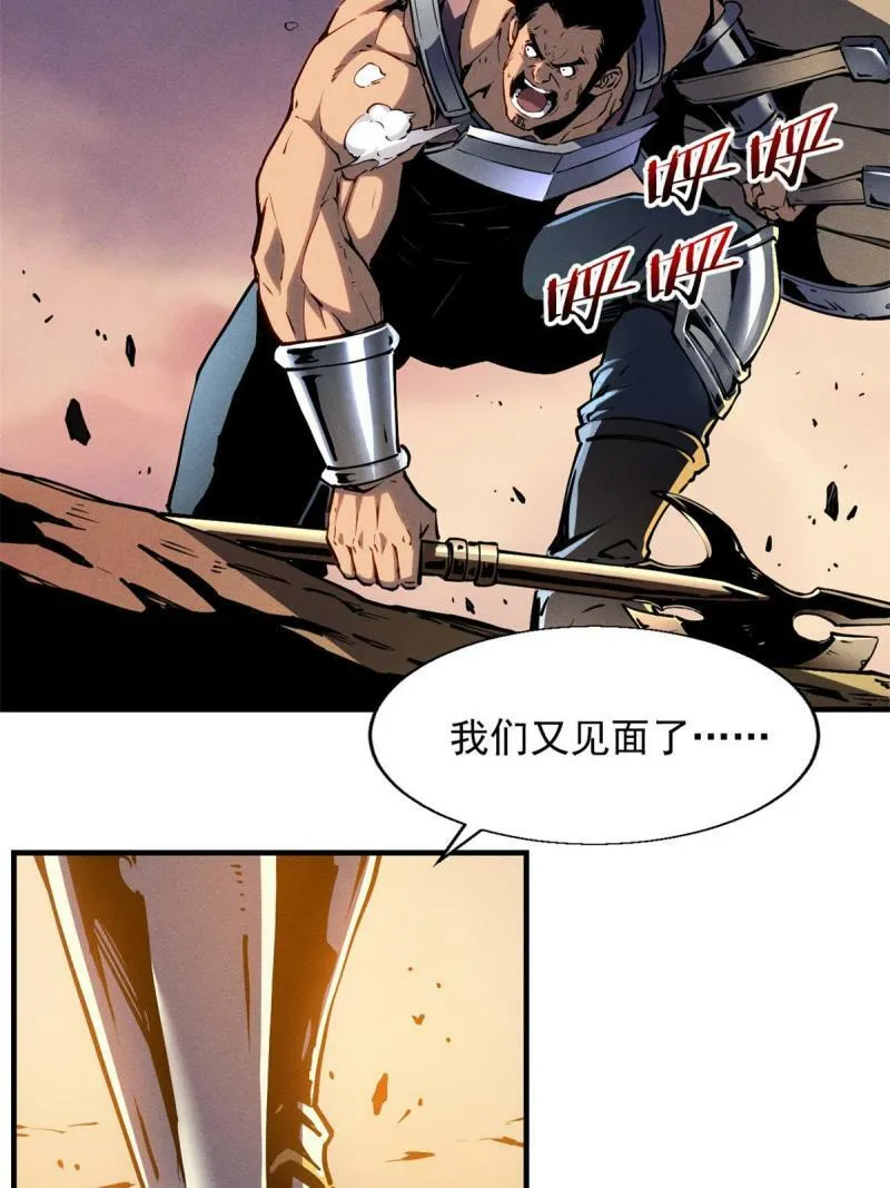 15 夜锋，你算计我！ 第23页