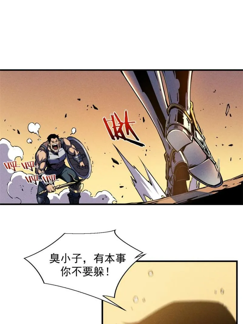 15 夜锋，你算计我！ 第39页