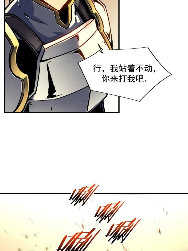 15 夜锋，你算计我！ 第41页
