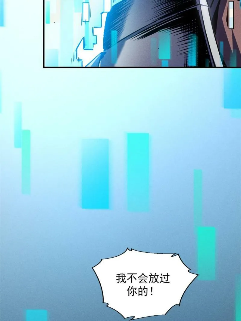 15 夜锋，你算计我！ 第50页