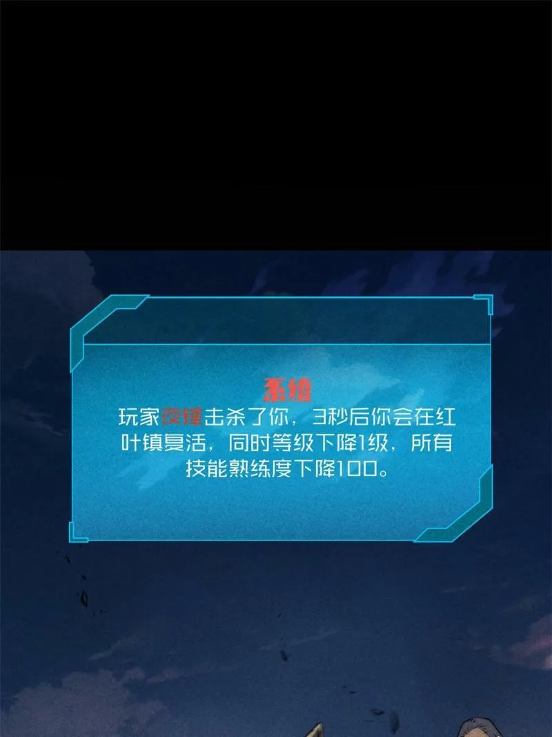 15 夜锋，你算计我！ 第53页