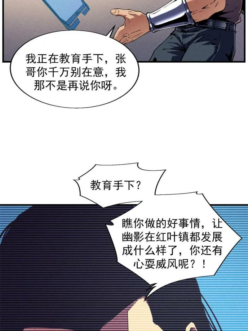 15 夜锋，你算计我！ 第62页