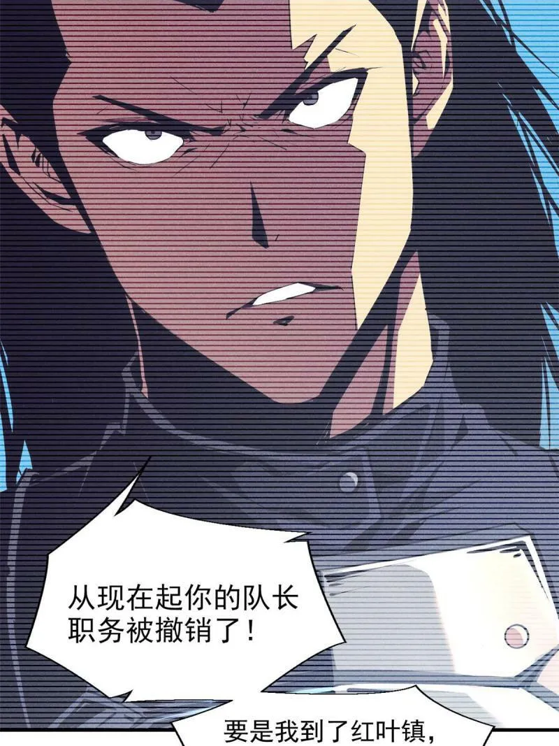 15 夜锋，你算计我！ 第63页