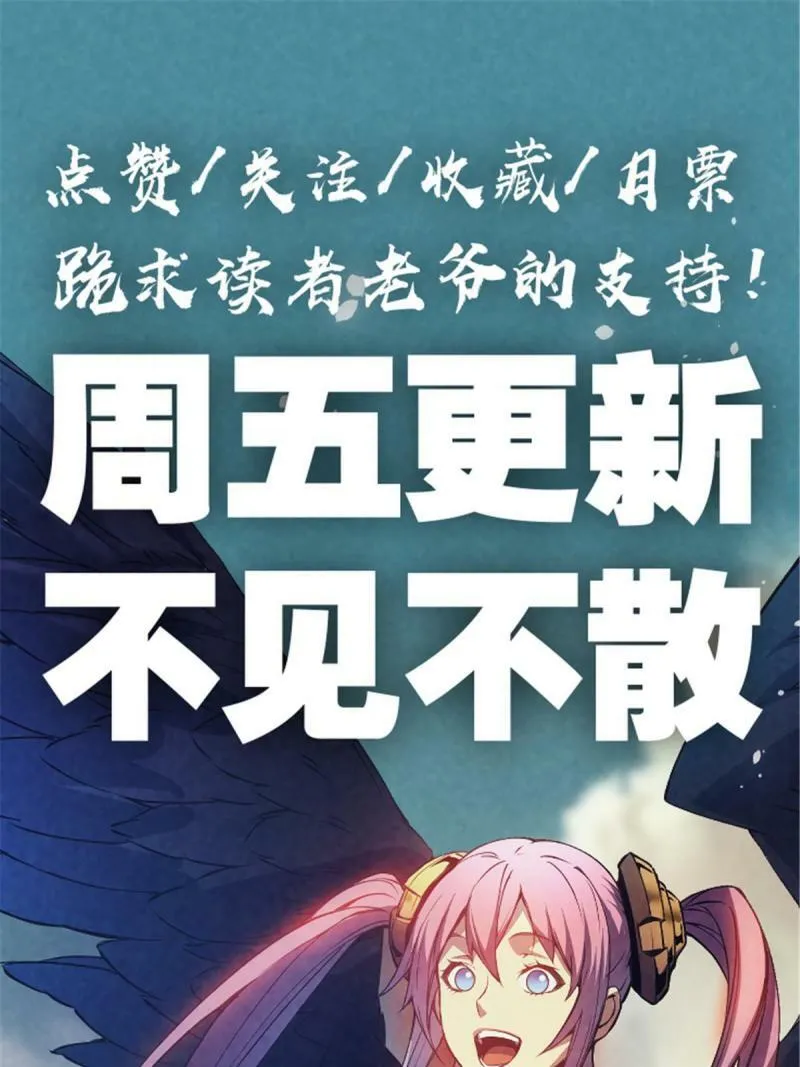 15 夜锋，你算计我！ 第67页