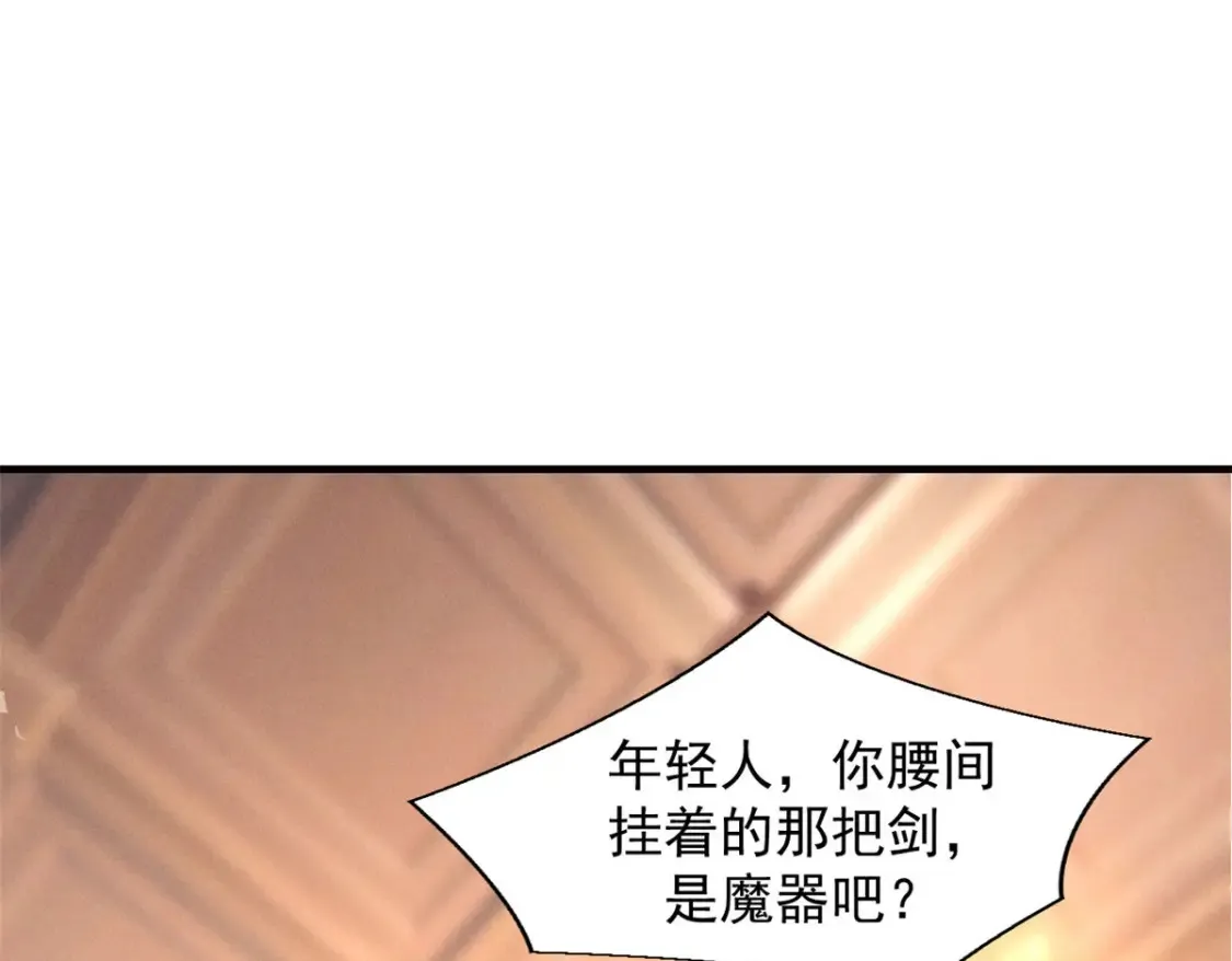20 黑龙王的诅咒 第3页