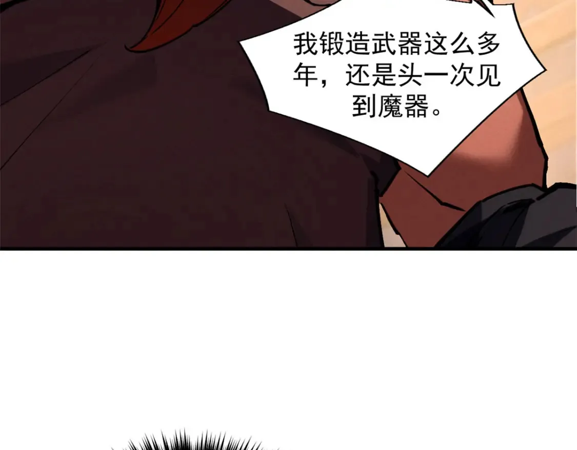 20 黑龙王的诅咒 第6页