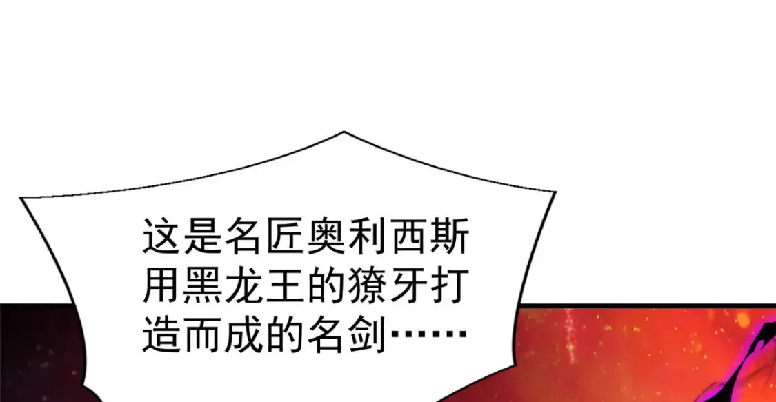 20 黑龙王的诅咒 第11页
