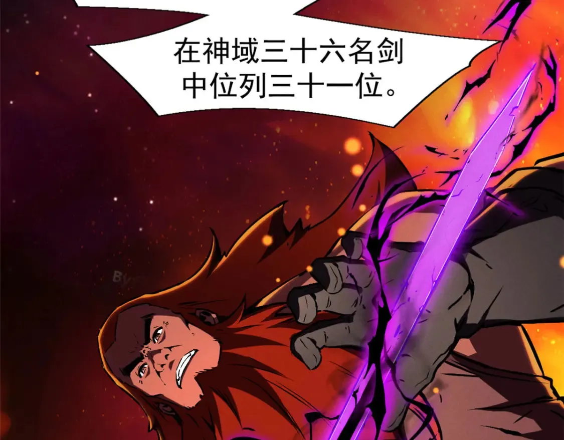 20 黑龙王的诅咒 第12页