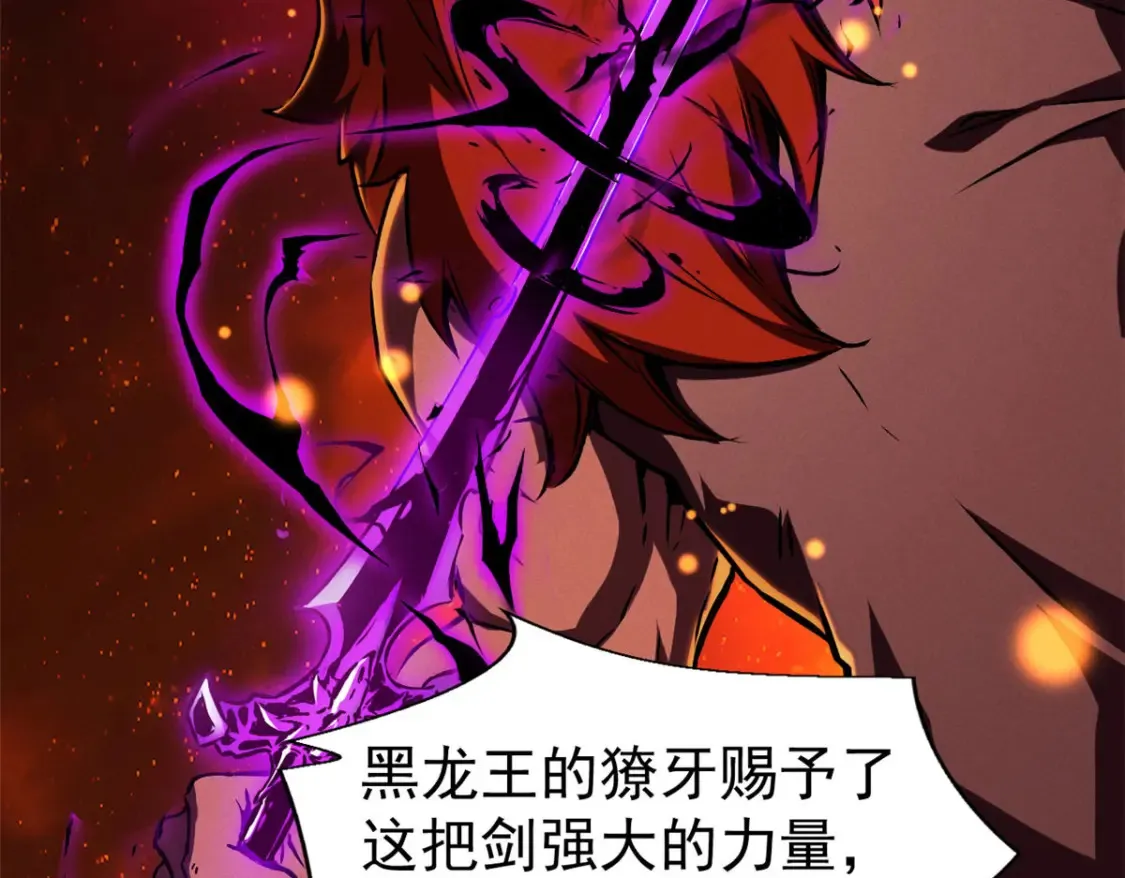 20 黑龙王的诅咒 第13页