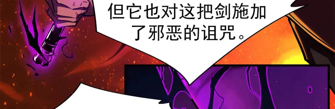 20 黑龙王的诅咒 第14页
