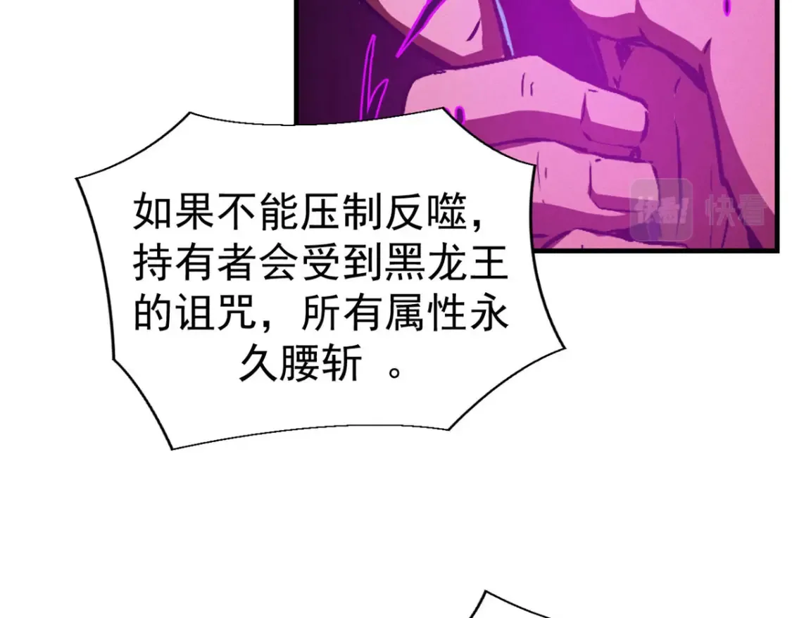 20 黑龙王的诅咒 第16页