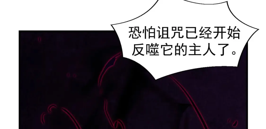 20 黑龙王的诅咒 第17页