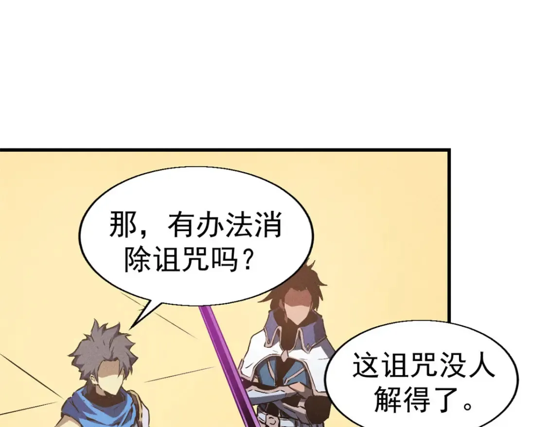 20 黑龙王的诅咒 第21页