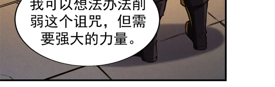20 黑龙王的诅咒 第23页