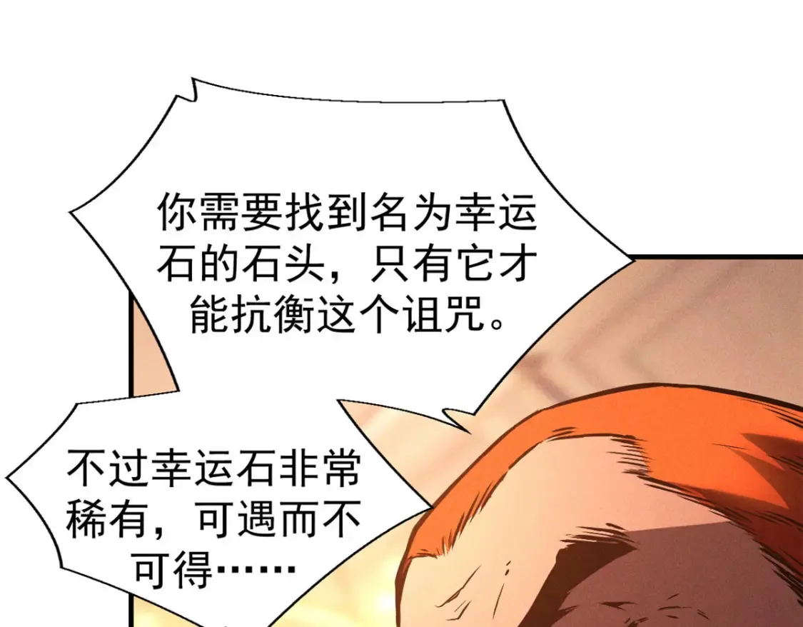 20 黑龙王的诅咒 第24页