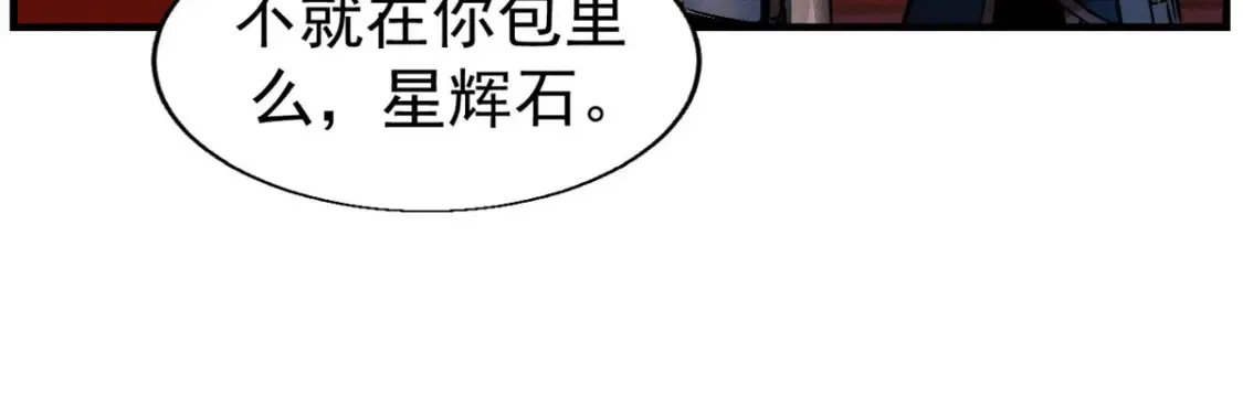 20 黑龙王的诅咒 第29页
