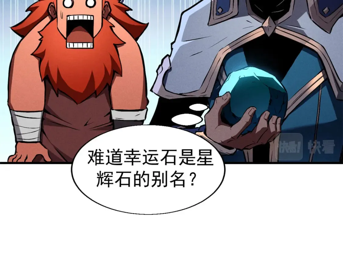 20 黑龙王的诅咒 第31页
