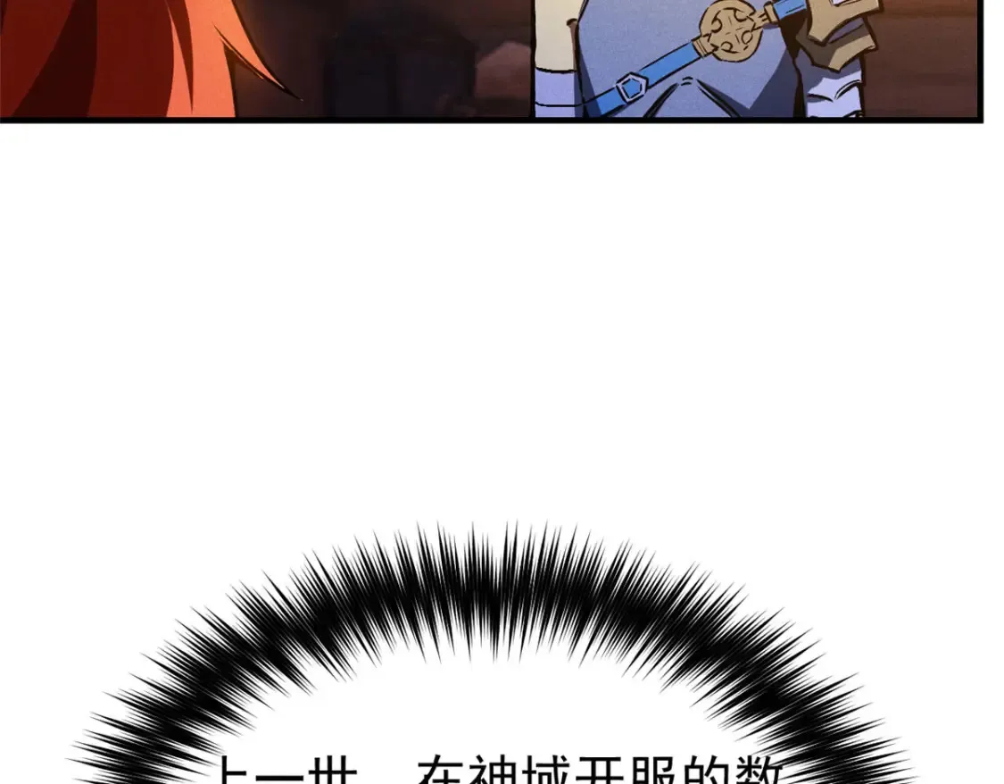 20 黑龙王的诅咒 第34页