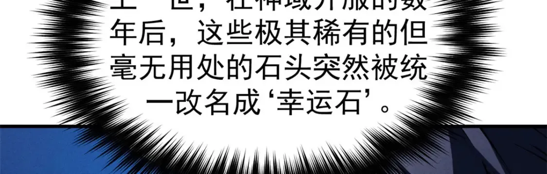 20 黑龙王的诅咒 第35页