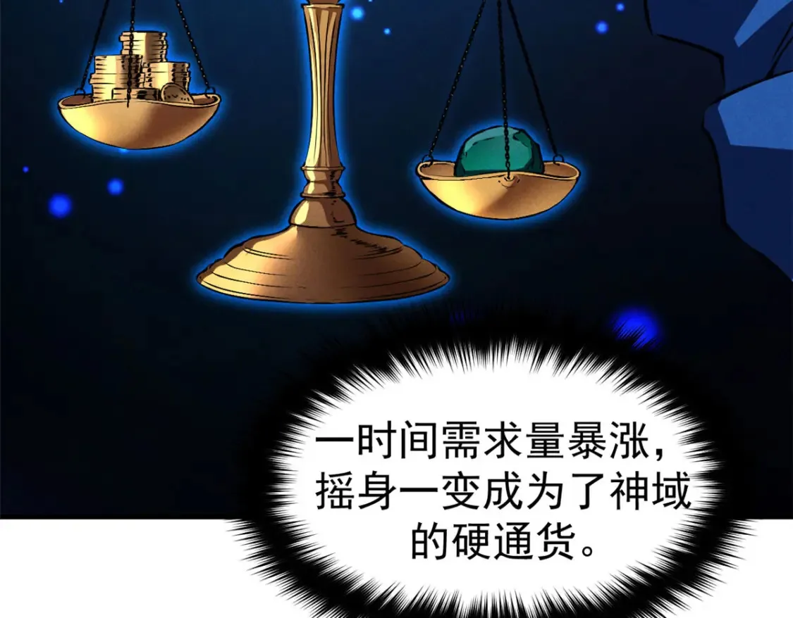 20 黑龙王的诅咒 第37页