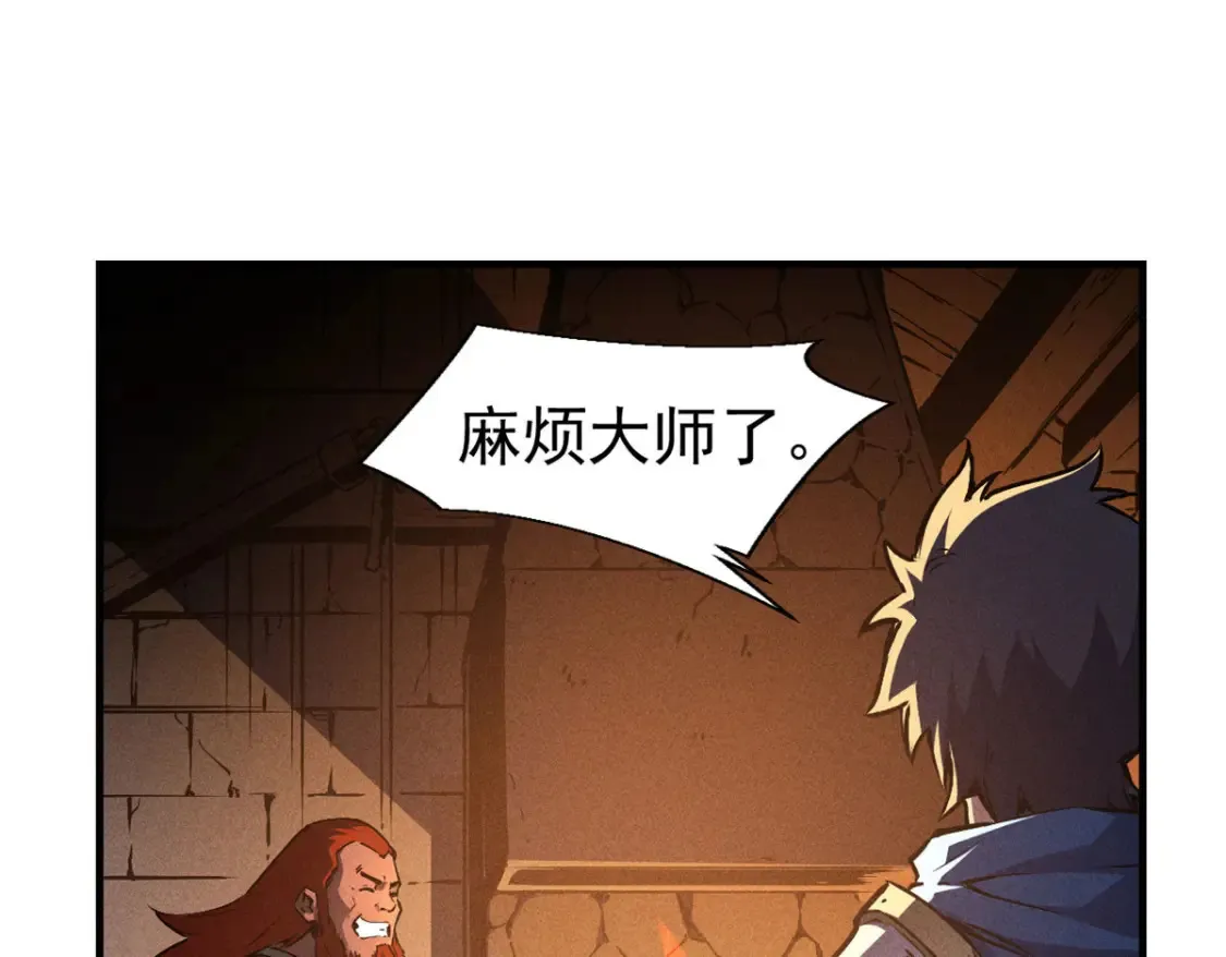 20 黑龙王的诅咒 第39页